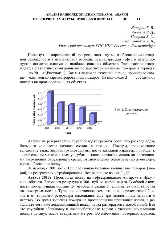 Меры безопасности при возникновении водной аварии